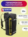 NISUS Герморюкзак 25л ПВХ (N-8904-25) NISUS