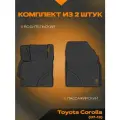 Коврик салонный для Toyota Corolla (07-13) полиуретановый (передний ряд сидений)