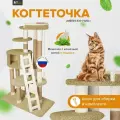 Комплекс для кошек с домиком и лежанкой для кошки когтеточка Мейн Кун Чик оливковый