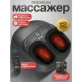 Массажер для ног электрический лимфодренажный BOGGE FOOTFLEX (черный), роликовый, воздушно-компрессионный,