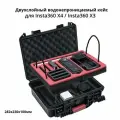 Двухслойный водонепроницаемый кейс для камер и аксессуаров IP68 для Insta360 X5/X4