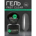 IMEN Имень Гель для моделирования жидкий FAST CLEAR, 15 гр.