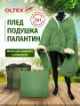Плед подушка палантин 3 в 1 трансформер OL-TEX для путешествий и туризма (подушка в дорогу) темно-зеленый