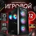 Системный блок SevenGroup Игровой компьютер ПК AMD RCR (AMD Ryzen 5 3600 (3.6 ГГц), RAM 16 ГБ, SSD 1 ТБ, NVIDIA GeForce RTX 3060 (12 Гб), Windows), 1, темно-синий
