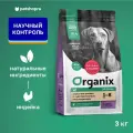 Organix Cухой корм для взрослых собак с индейкой, фруктами и овощами для чувствительного пищеварения, SENSITIVE DIGESTION Turkey, 3 кг