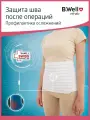 Бандаж послеоперационный на брюшную стенку для живота пояс послеродовой утягивающий абдоминальный для реабилитации с мягким клапаном, B.Well W-421