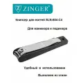 Кусачки книпсер для ногтей zo-SLN-604-С4