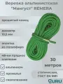 Веревка страховочно-спасательная статика Мангуст 1П 10.5мм, нагр. 2700 кгс, 30м (зелено/желтая)