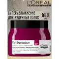 Маска L'Oreal Serie Expert Curl, для кудрявых волос, увлажняющая, 500мл
