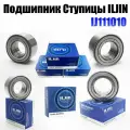 Подшипник ступичный передний Iljin IJ111010 HYUNDAI: ELANTRA 07-10 KIA: FORTE 2010, SOUL 2010
