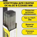 Электроды ESAB ОК 46.00 д.5,0х450мм 6.6кг