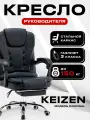 Компьютерное кресло руководителя KEIZEN Cardinal KZ-7351121, экокожа, черное