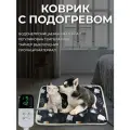 Коврик с подогревом для животных 58х40см черный