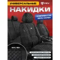 Накидки чехлы на сиденья в машину автомобильные универсальные 5D PSV Favorit Len (Черный/Отстрочка Черная), комплект на весь салон, лен