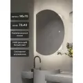 Зеркало-шкаф Дафна 90*70 с нейтральной LED-подсветкой, универсальный