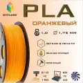 PLA Оранжевый 1000 гр. 1.75 мм пластик Bestfilament для 3D-принтера