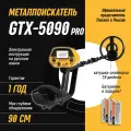Металлоискатель GTX 5090 Pro профессиональный поиска золота, + 2 батарейки (TIANXUN, грунтовый, ручной метало искатель) / туризм и отдых