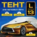 Фурнитура для тентов грузовых автомобилей PSV 134462 L 5050x1780x1190 серый