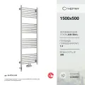 Полотенцесушитель комбинированный Сунержа Богема EU50+ 3.0 прямая 1500х500 Без покрытия