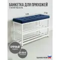 Банкетка обувница лофт в прихожую с мягким сиденьем и полками для обуви