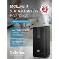 Увлажнитель воздуха ультразвуковой с пультом Stadler Form Oliver, черный, УФ фильтр, ароматизатор, с подсветкой