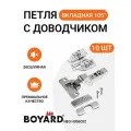 Петля мебельная Boyard NEO PROFI, угол открывания 105°, с крепежом, 10шт