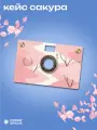 Кейс Сакура для камеры PaperShoot