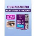 Набор цветных контактных линз ADRIA Elegant, GRAY, COLOR BOX -4.00
