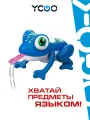 Фигурка YCOO Лягушка Глупи