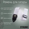 Ремень для гитары акустической, бас-гитары, электрогитары Ernie Ball 4036 Polypro белый, регулируемый