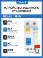 Устройства защитного отключения УЗО CHINT NXL-63 6kA 1P+N 63A 30mA тип АС (R) 280724