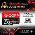 Карта памяти 256 Гб QOPP RUSH А1 U3 V30 micro SD XC высокоскоростная