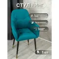 Стул для кухни со спинкой 1 шт «Кинг», У Стулыча, антивандальный велюр, металлокаркас, синий, черные золотистые ножки