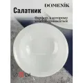 Domenik Салатник Spring romance, 15 см, 15х15 см, 0.5 л, 1 шт., белый