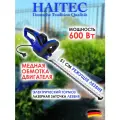Кусторез HAITEC HT-ESB51, мощность 600Вт, двустороннее лезвие, длина 51см