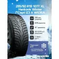 Зимняя нешипованная шина Hankook Winter i*Cept IZ3 X W636A 255/50 R19 107T XL