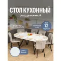 Стол кухонный овальный раздвижной Вальс О-2 Бел 95 ЧР 140х90, раскладной, белый, черный