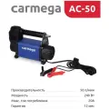 Автомобильный компрессор Carmega AC-50
