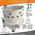 Перосъёмная машина OVO Plucker 500U, для кур, уток, подача воды, регулятор оборотов, 495 Вт