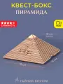 Головоломка квест-бокс EscapeWelt Quest Pyramid - Пирамида