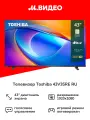Телевизор Toshiba 43V35RE RU