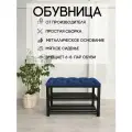 Обувница с мягким сидением