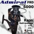 Катушка карповая с байтраннером Admiral FRD 5000