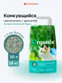 Organix комкующийся наполнитель для кошачьего туалета с ароматом атлантический бриз, 16 кг