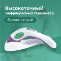 Термометр инфракрасный бесконтактный МС-302 x1 розовый Медикеа