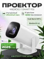 Портативный мини проектор P30 для фильмов Ultra HD домашняя техника