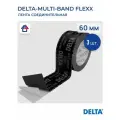 Лента DELTA MULTI-BAND FLEXX 60мм х 25м Дельта Мультибанд Флекс, 3 шт.