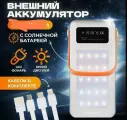 Внешний аккумулятор 60000mAh с двумя USB-портами с 2 фонариком