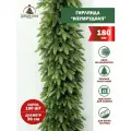 Гирлянда хвойнаяИзумрудная 180 см,100% литая, зеленая, пушистая, премиум.