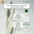 Питательный кератин коллагенопластия Alpha Keratin для блондинок